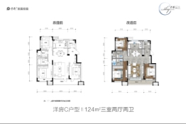 保利云上3室2厅1厨2卫建面124.00㎡