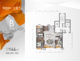 华润置地|九悦4室2厅1厨2卫建面144.00㎡