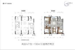 保利云上3室2厅1厨2卫建面130.00㎡