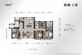 龙湖·云颂4室2厅1厨3卫建面175.00㎡