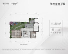 华发龙湖天曜4室2厅1厨2卫建面155.00㎡