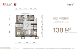 中海源境3室2厅1厨2卫建面138.00㎡